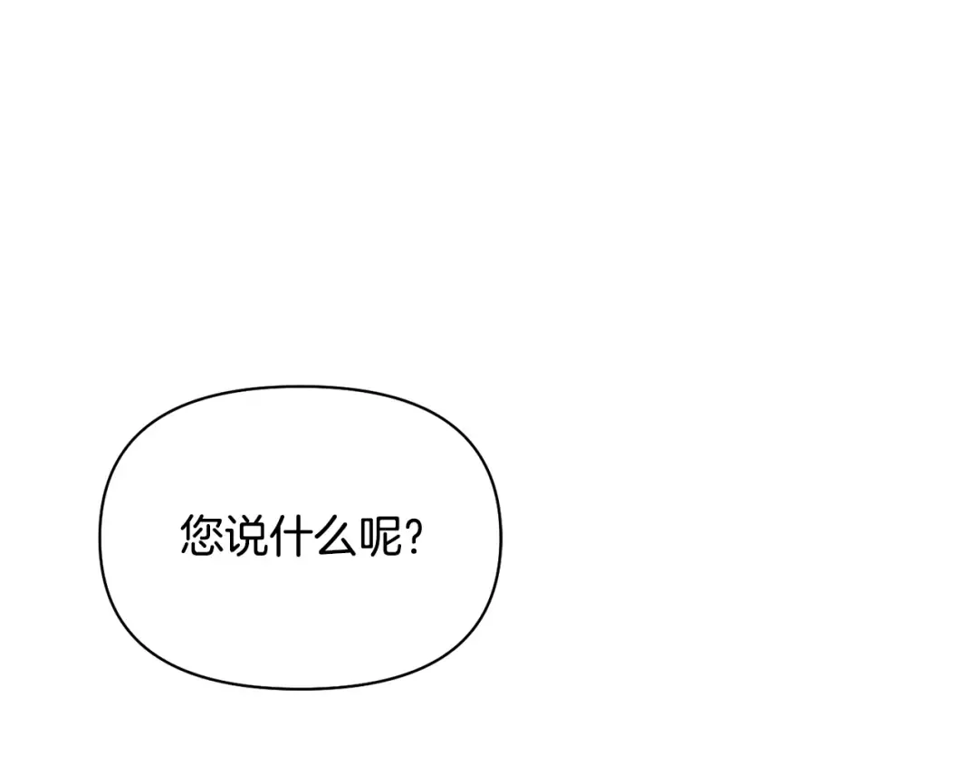 第130话 致荒芜的内心2 第134页