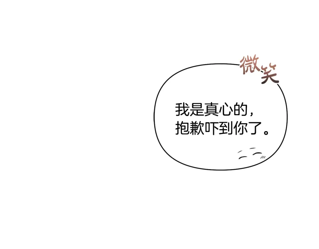 第130话 致荒芜的内心2 第135页