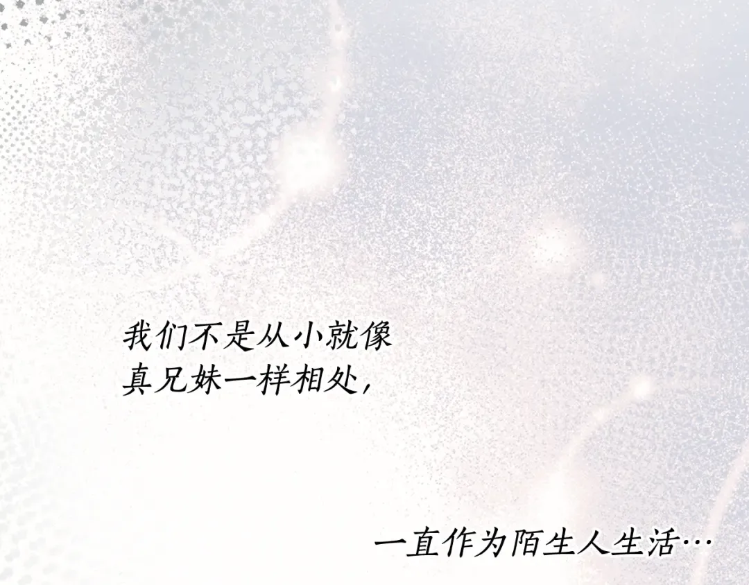 第130话 致荒芜的内心2 第138页