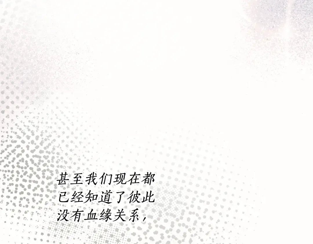 第130话 致荒芜的内心2 第139页