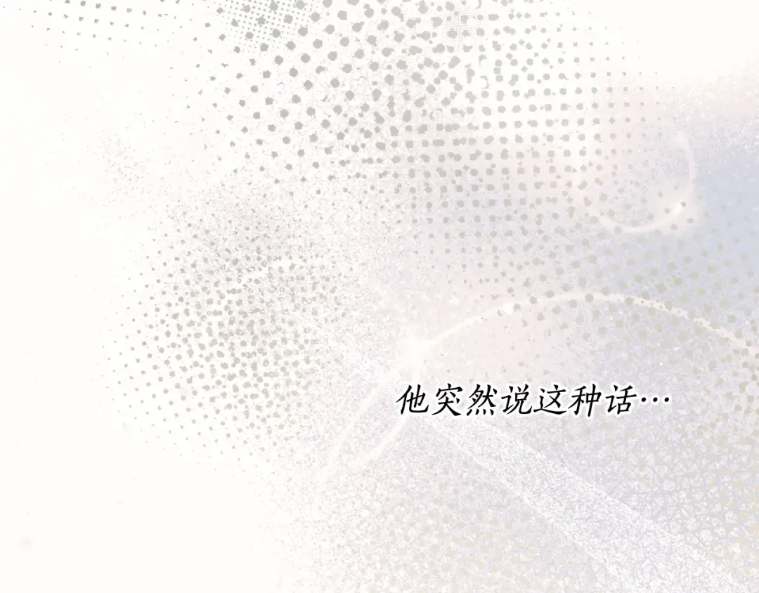 第130话 致荒芜的内心2 第140页