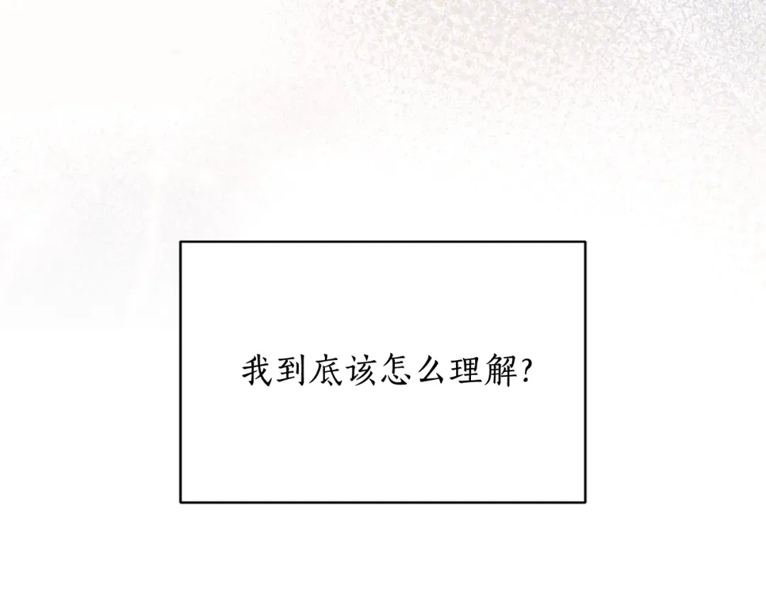 第130话 致荒芜的内心2 第141页
