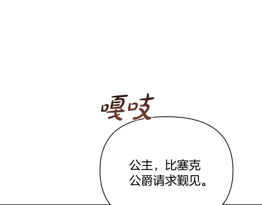 第130话 致荒芜的内心2 第142页