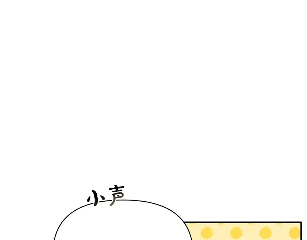第130话 致荒芜的内心2 第146页