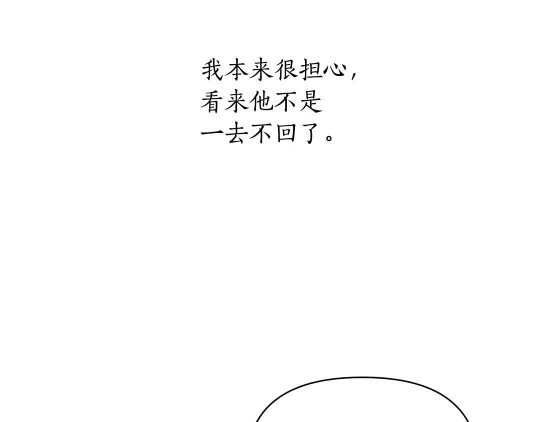 第130话 致荒芜的内心2 第150页