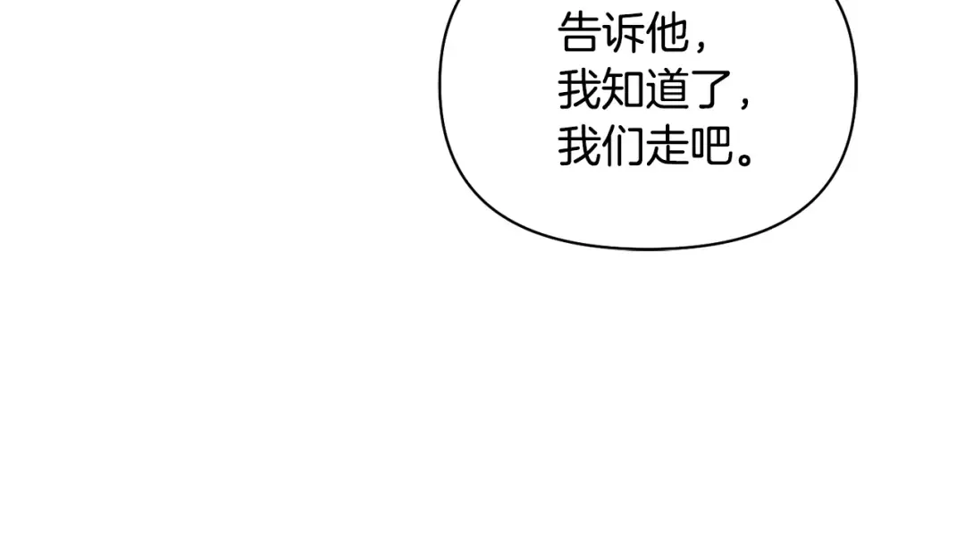 第130话 致荒芜的内心2 第151页