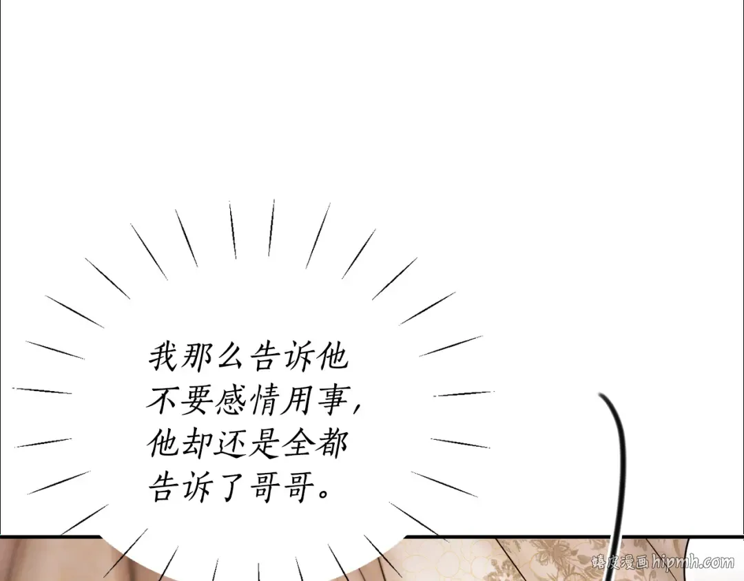 第130话 致荒芜的内心2 第152页