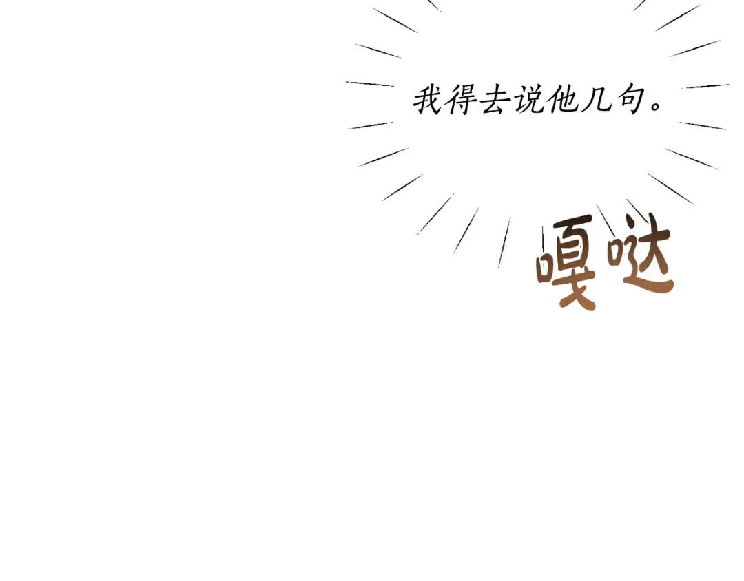 第130话 致荒芜的内心2 第154页