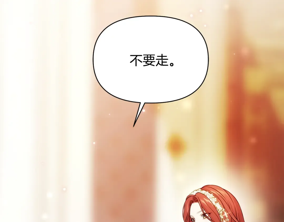 第130话 致荒芜的内心2 第158页