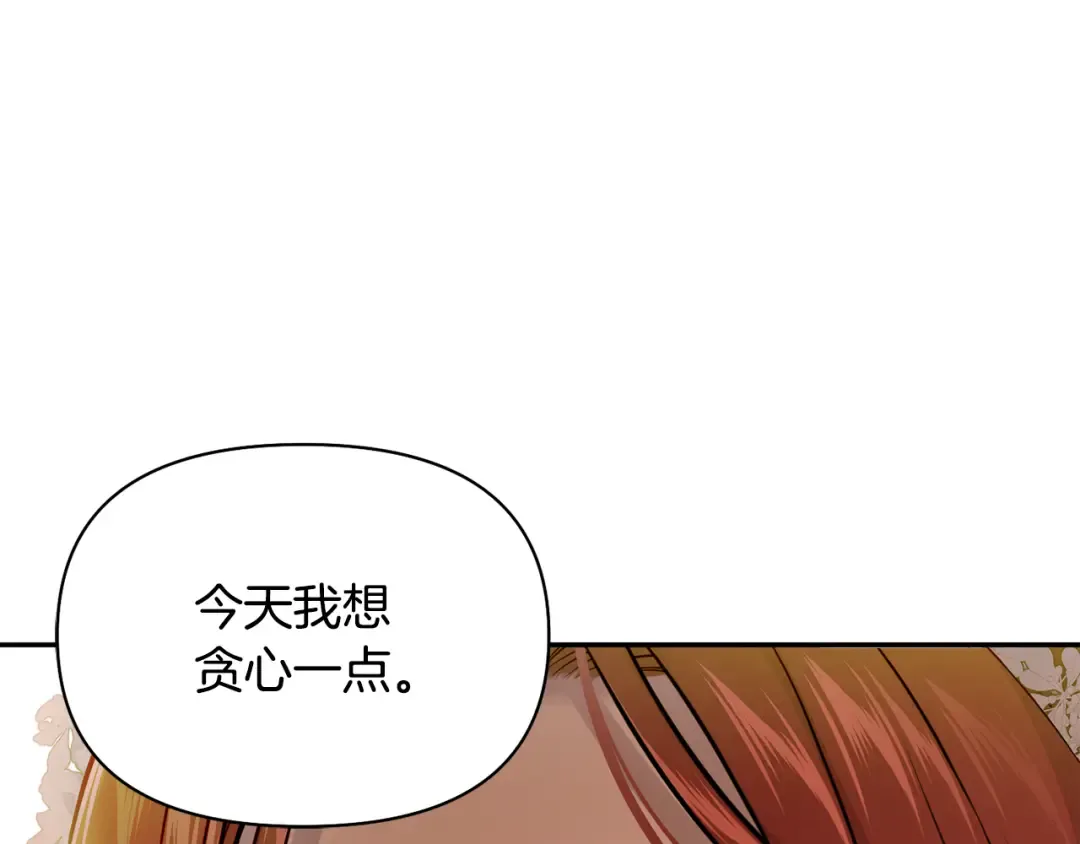 第130话 致荒芜的内心2 第161页