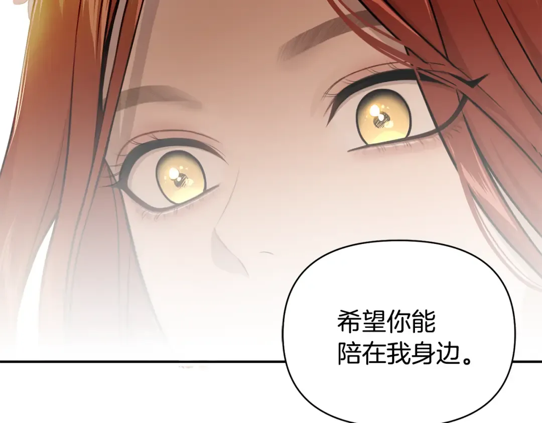 第130话 致荒芜的内心2 第162页