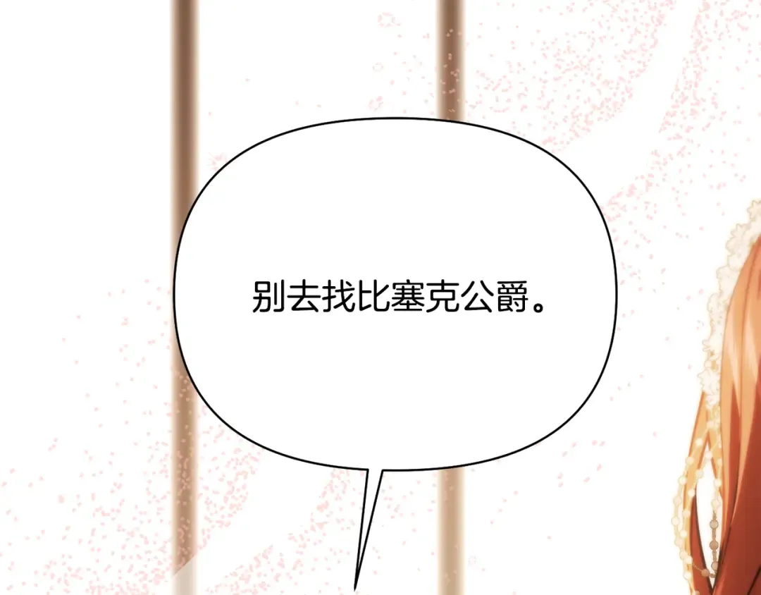 第130话 致荒芜的内心2 第164页