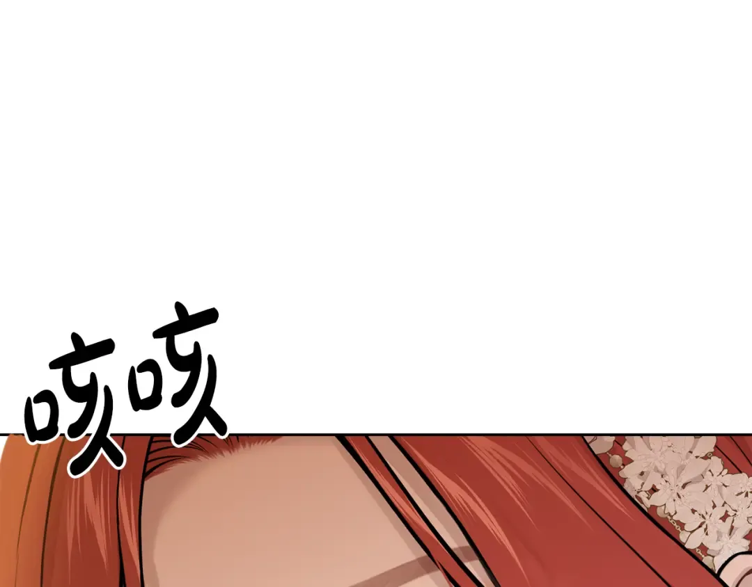 第130话 致荒芜的内心2 第183页