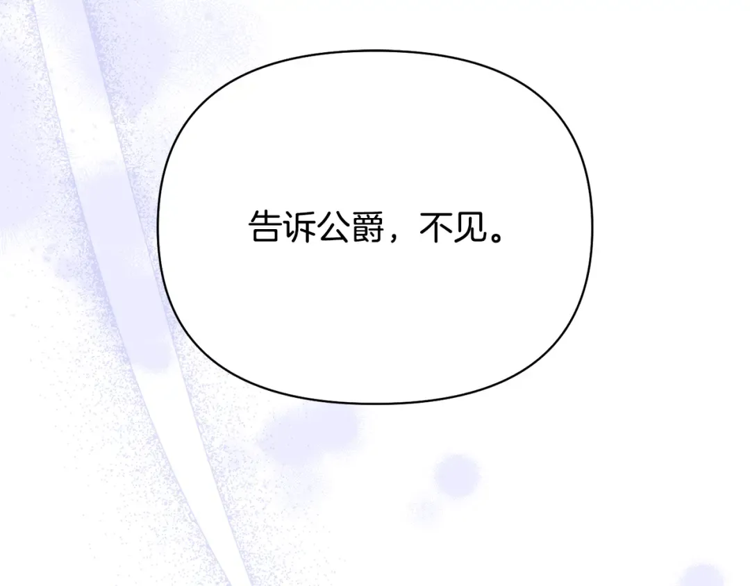 第130话 致荒芜的内心2 第191页