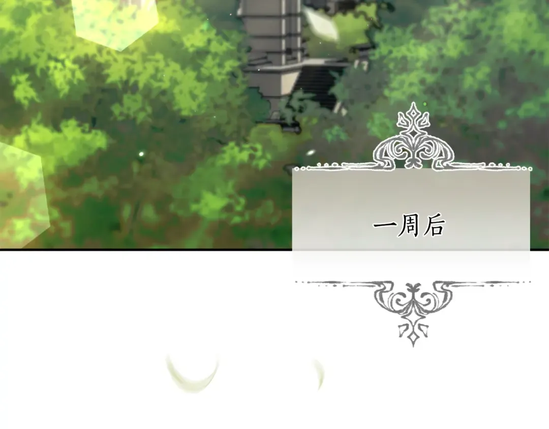 第130话 致荒芜的内心2 第213页