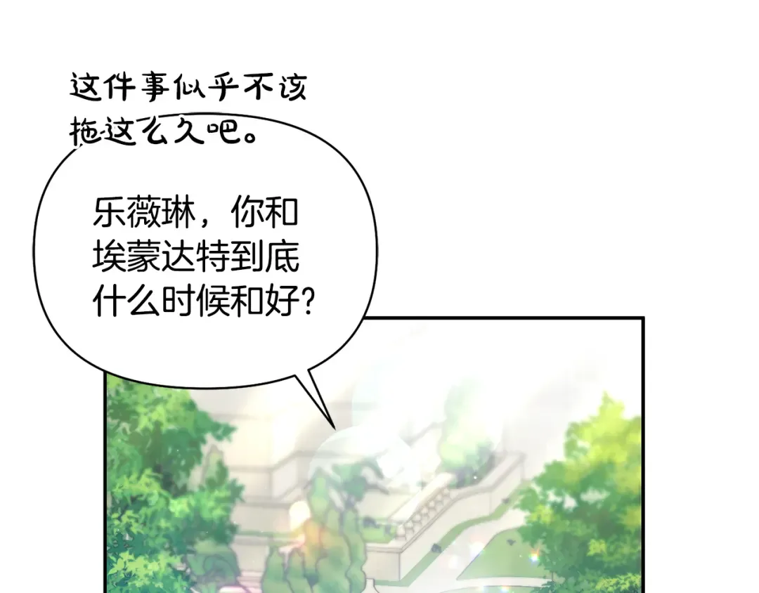 第130话 致荒芜的内心2 第215页