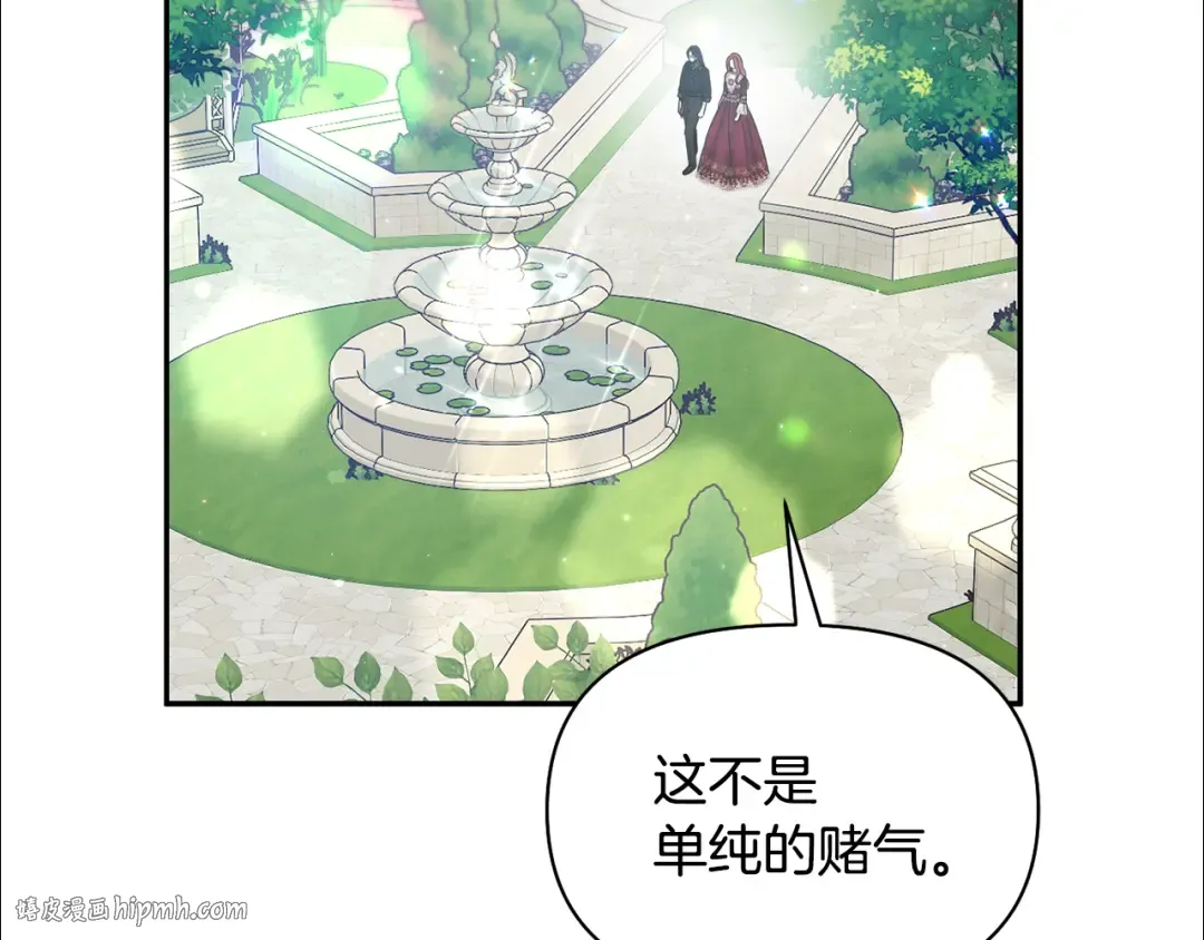 第130话 致荒芜的内心2 第216页