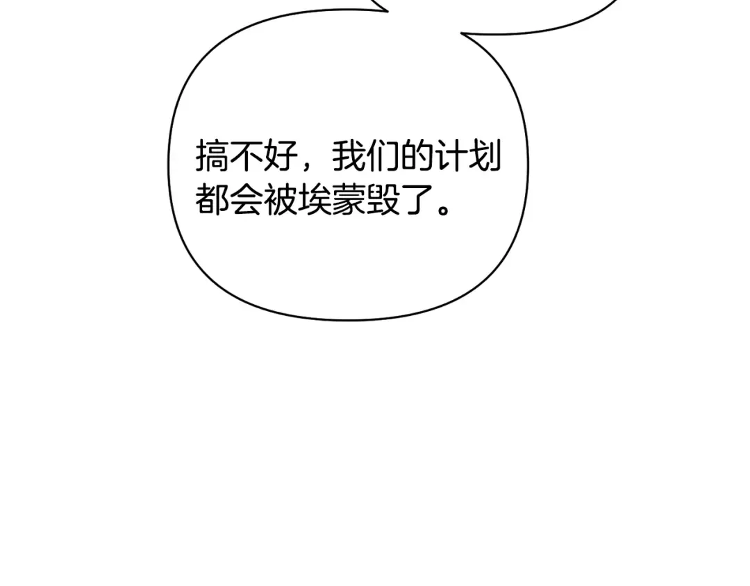 第130话 致荒芜的内心2 第217页