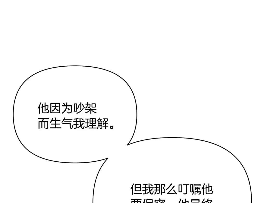 第130话 致荒芜的内心2 第218页