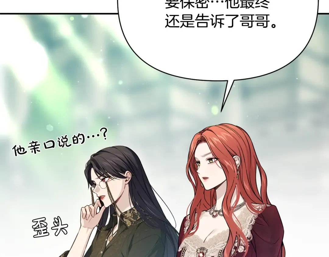 第130话 致荒芜的内心2 第219页