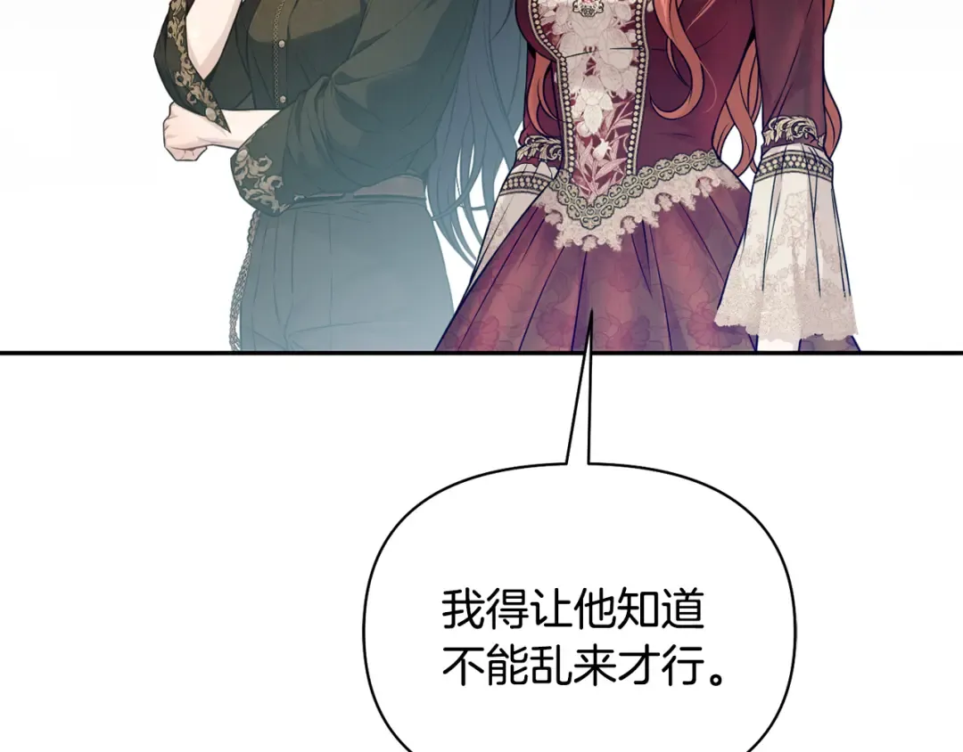 第130话 致荒芜的内心2 第220页
