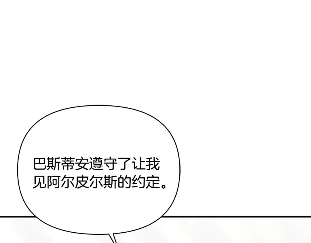 第130话 致荒芜的内心2 第222页