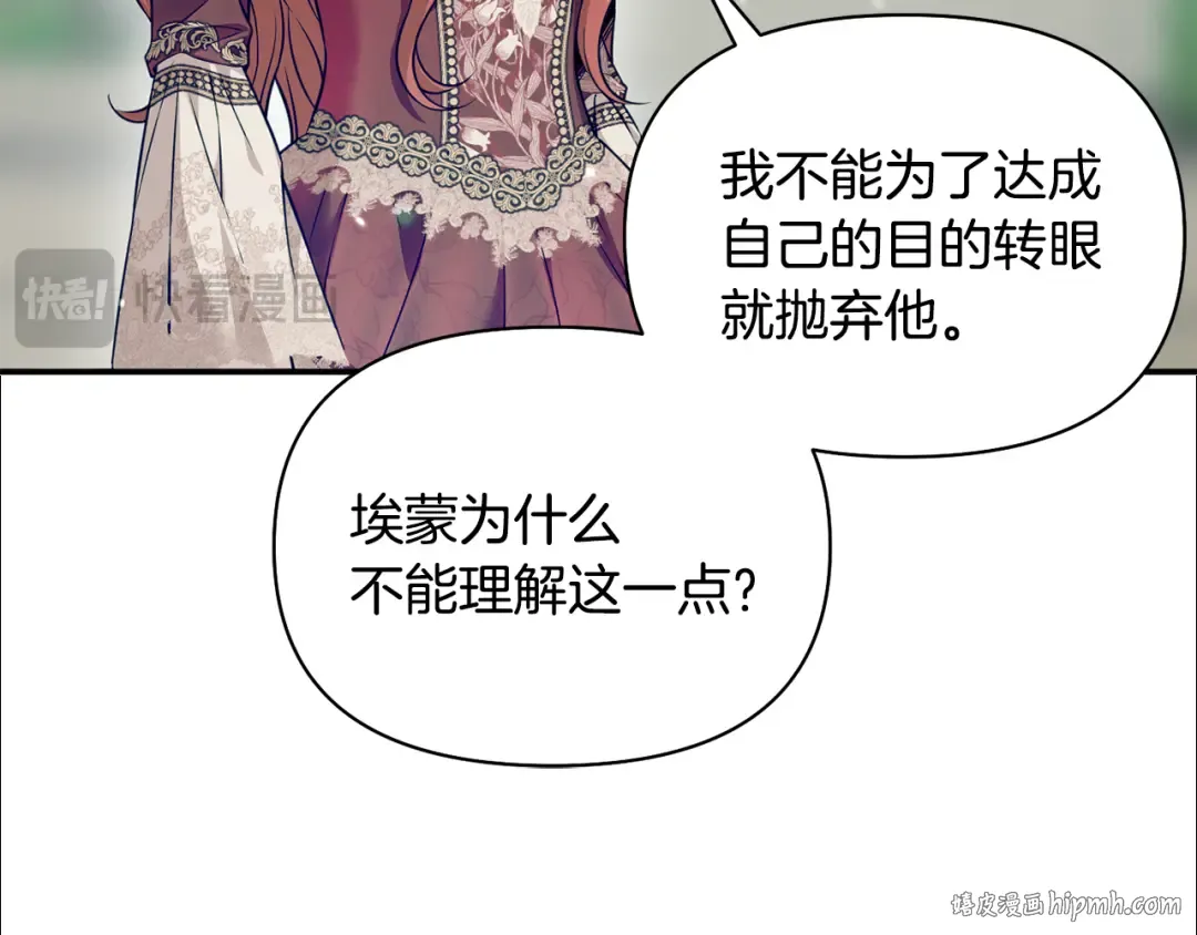 第130话 致荒芜的内心2 第224页