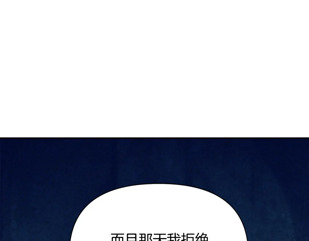 第130话 致荒芜的内心2 第226页