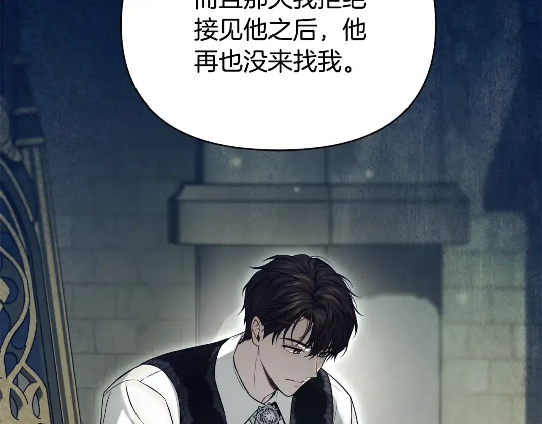 第130话 致荒芜的内心2 第227页