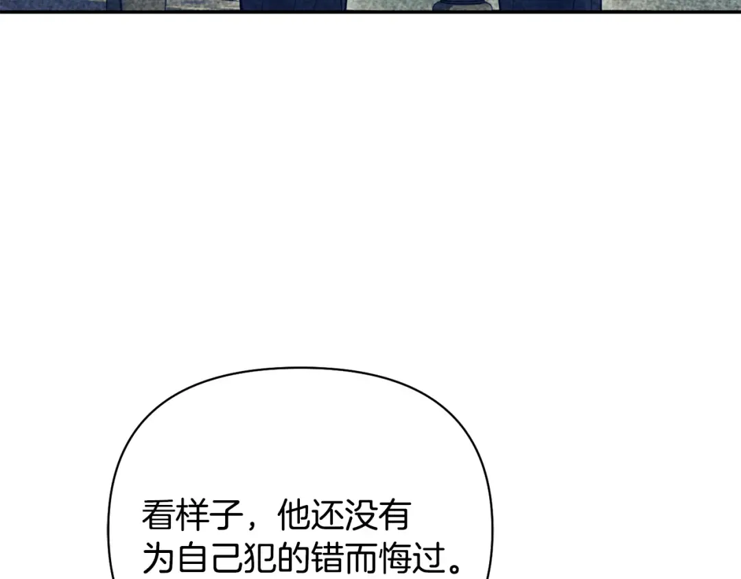 第130话 致荒芜的内心2 第229页