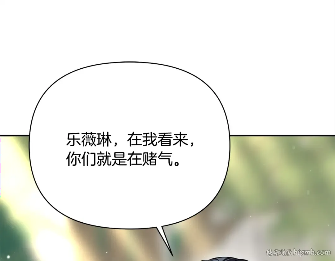 第130话 致荒芜的内心2 第232页