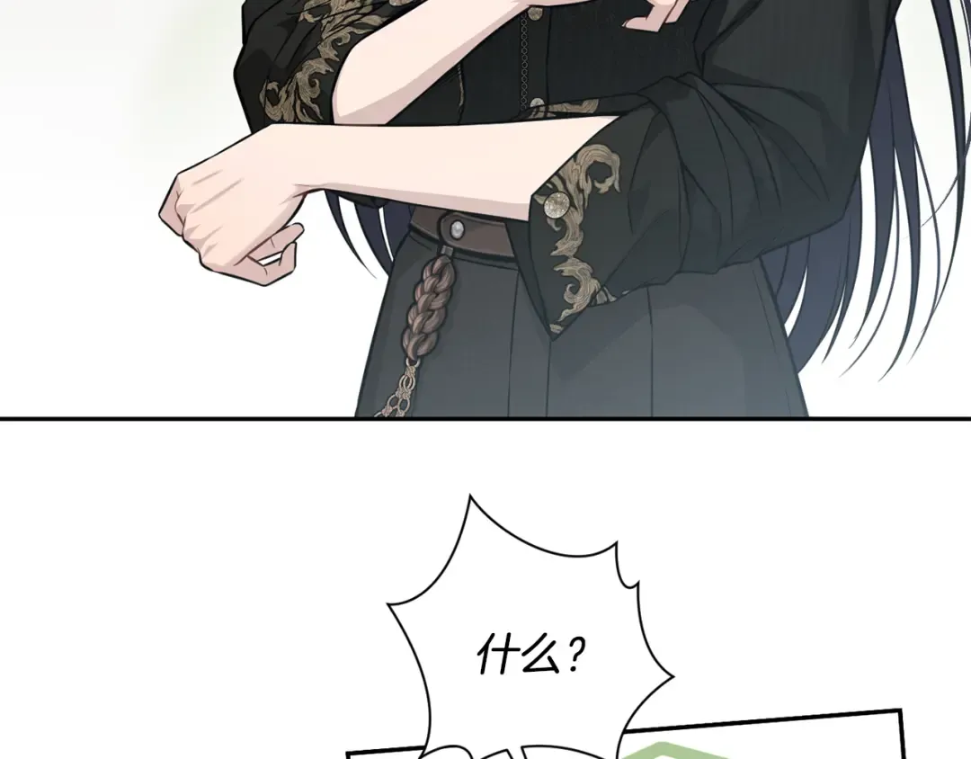 第130话 致荒芜的内心2 第234页