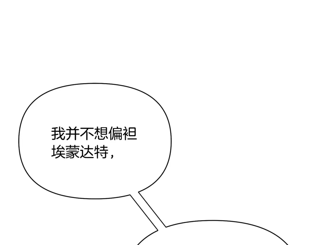 第130话 致荒芜的内心2 第237页