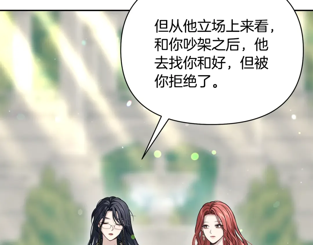 第130话 致荒芜的内心2 第238页