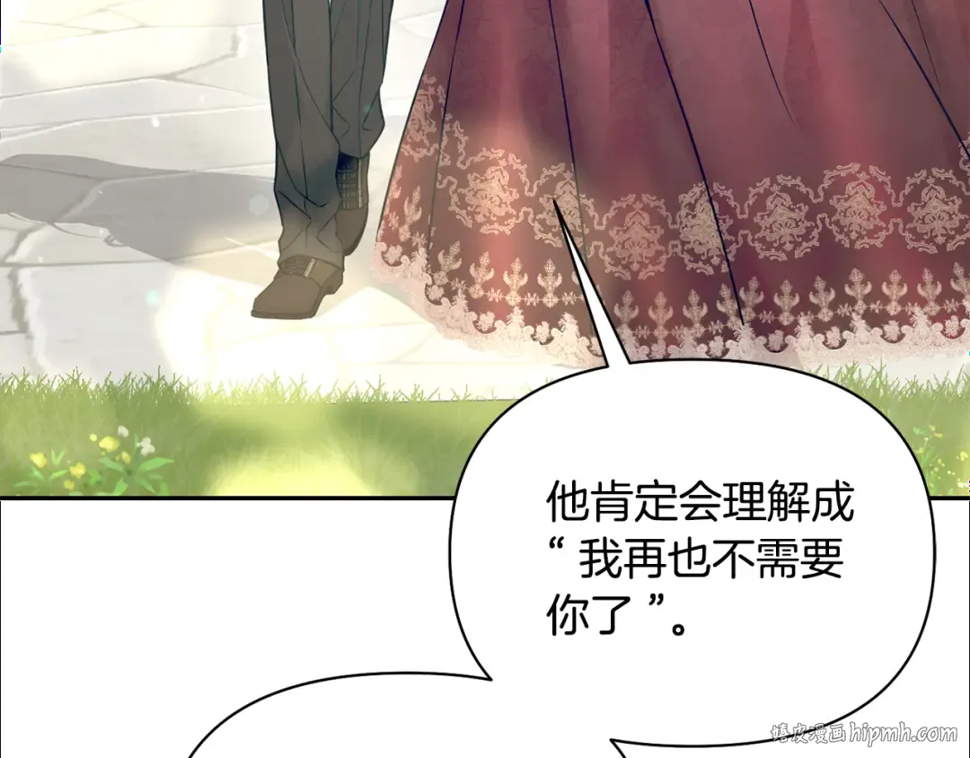 第130话 致荒芜的内心2 第240页