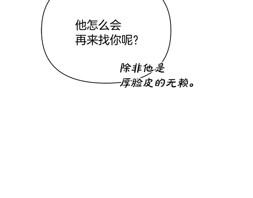 第130话 致荒芜的内心2 第241页