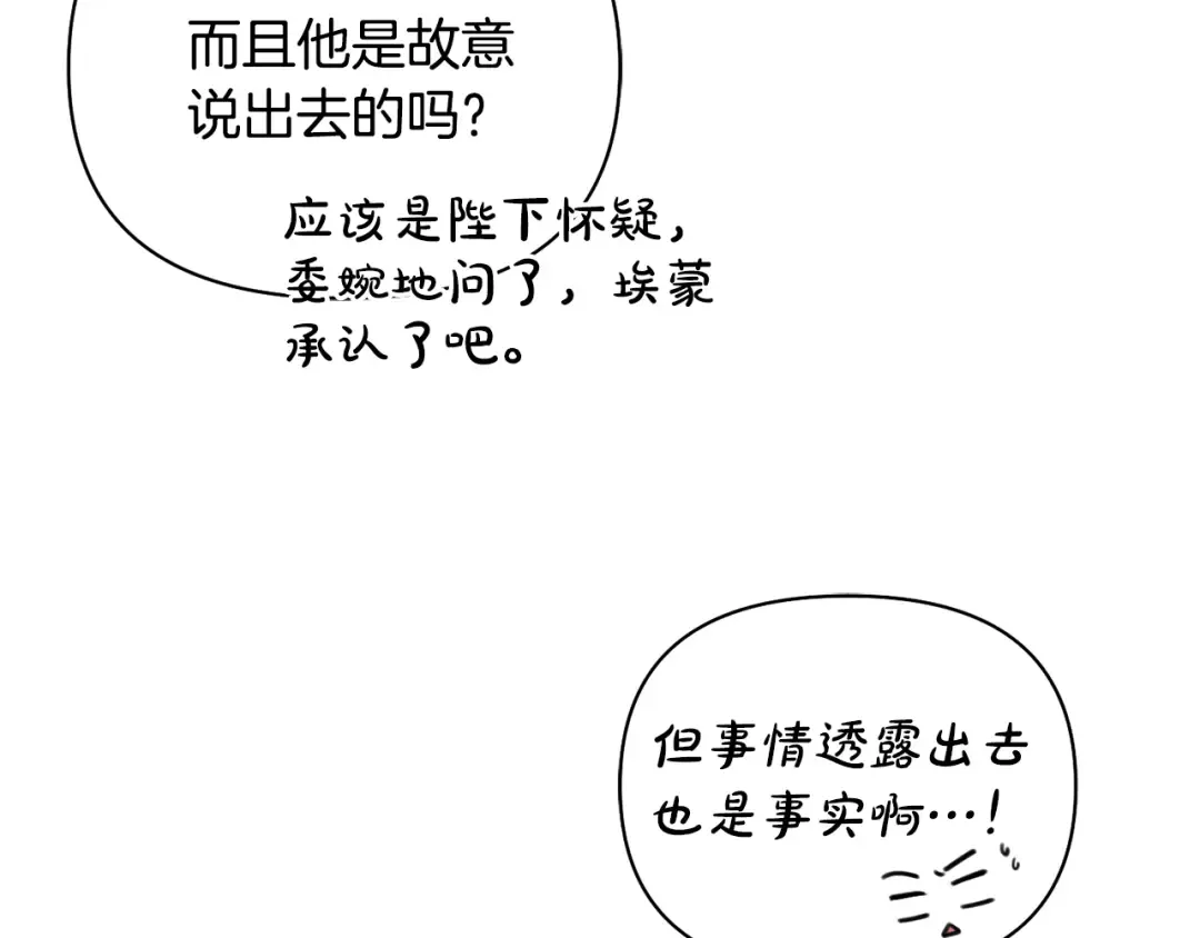 第130话 致荒芜的内心2 第243页