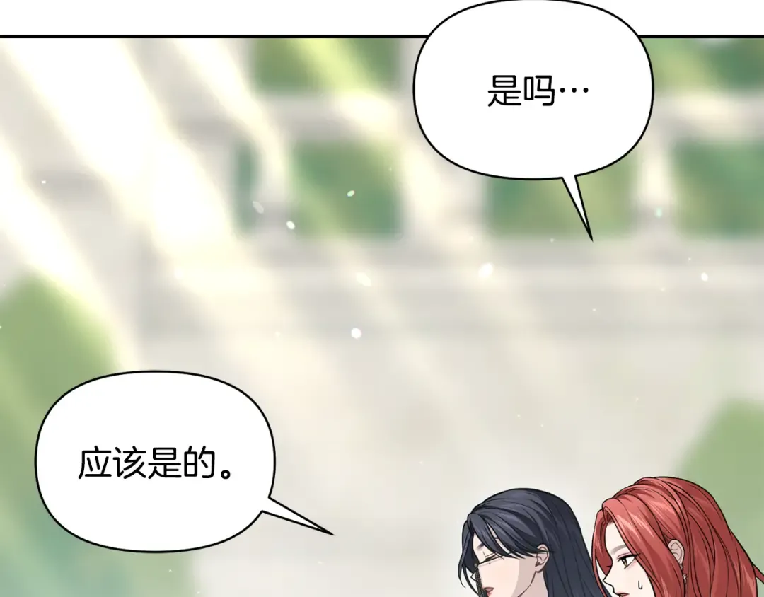 第130话 致荒芜的内心2 第245页