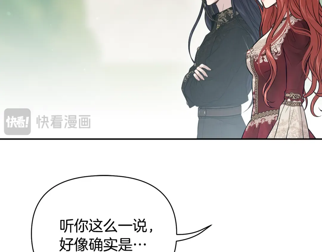 第130话 致荒芜的内心2 第246页