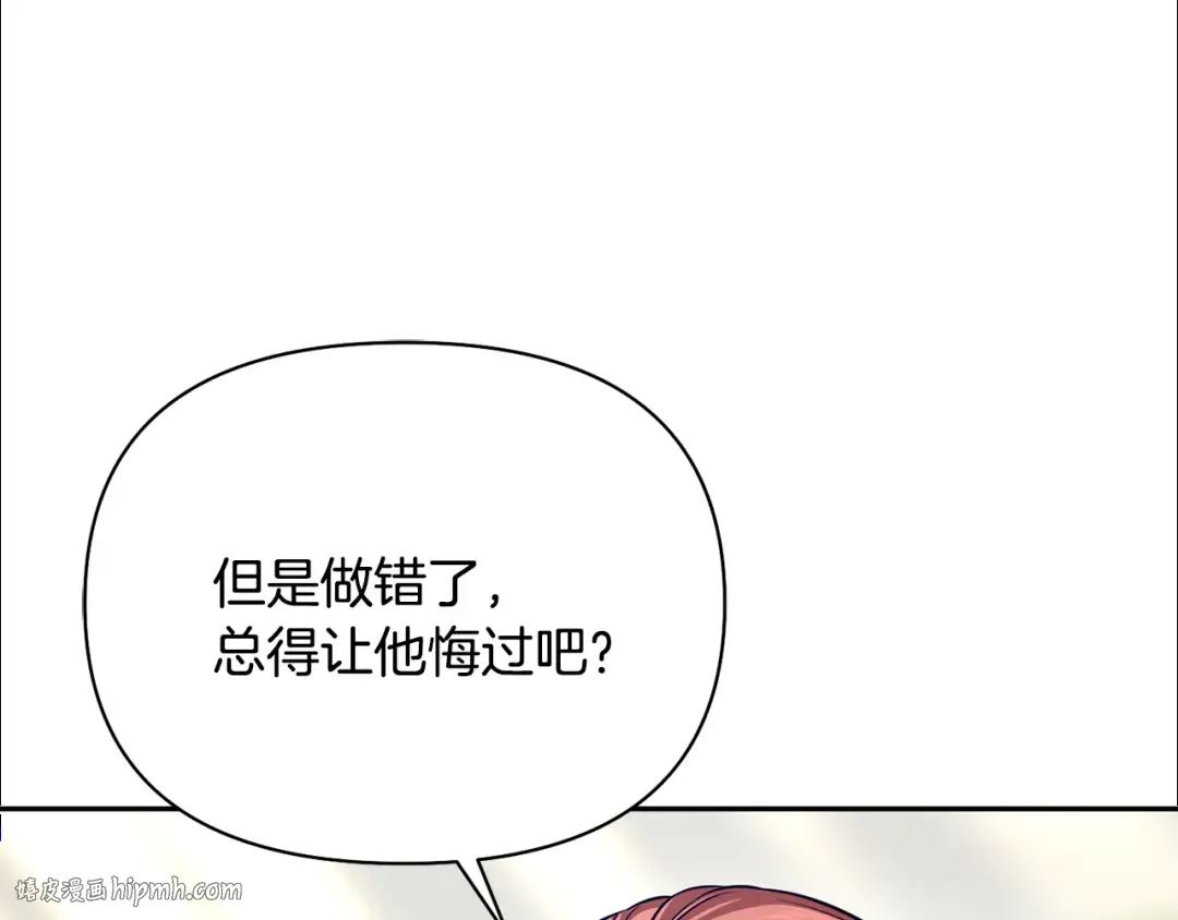 第130话 致荒芜的内心2 第248页