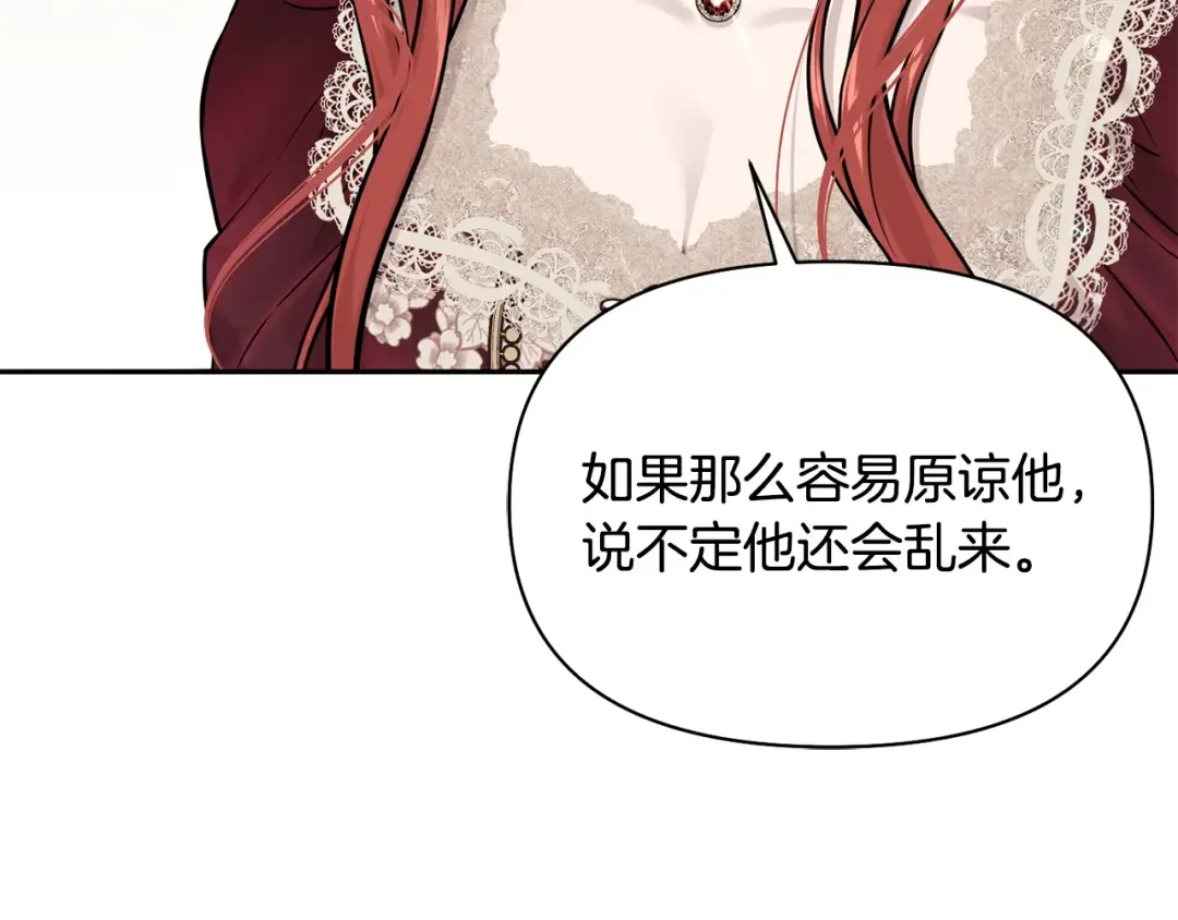 第130话 致荒芜的内心2 第250页