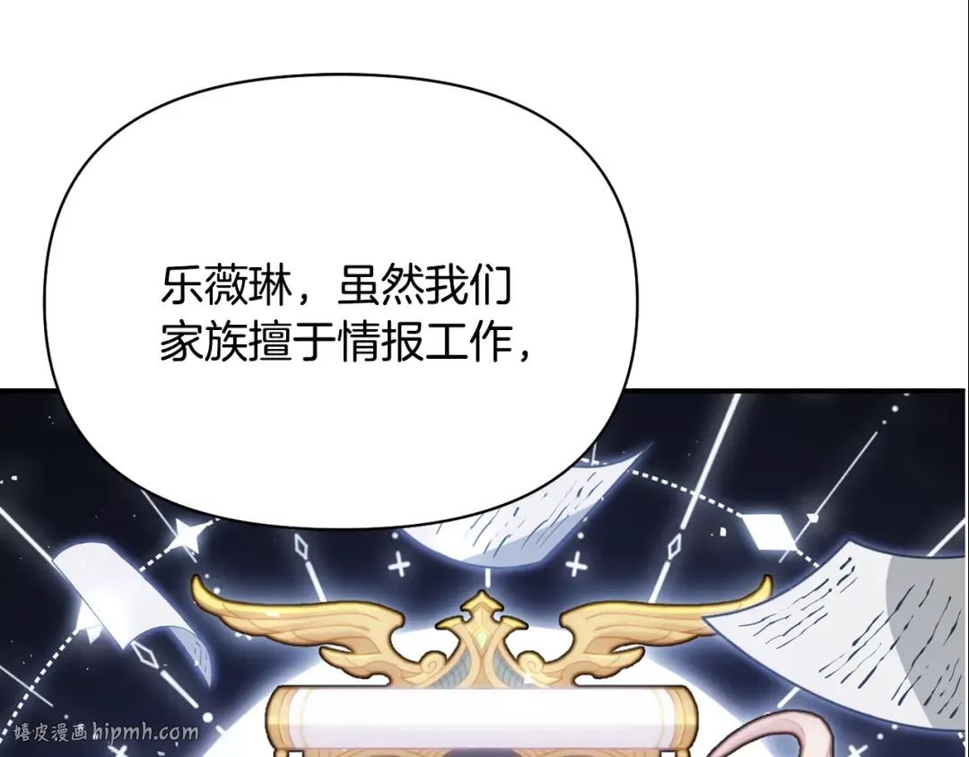 第130话 致荒芜的内心2 第256页