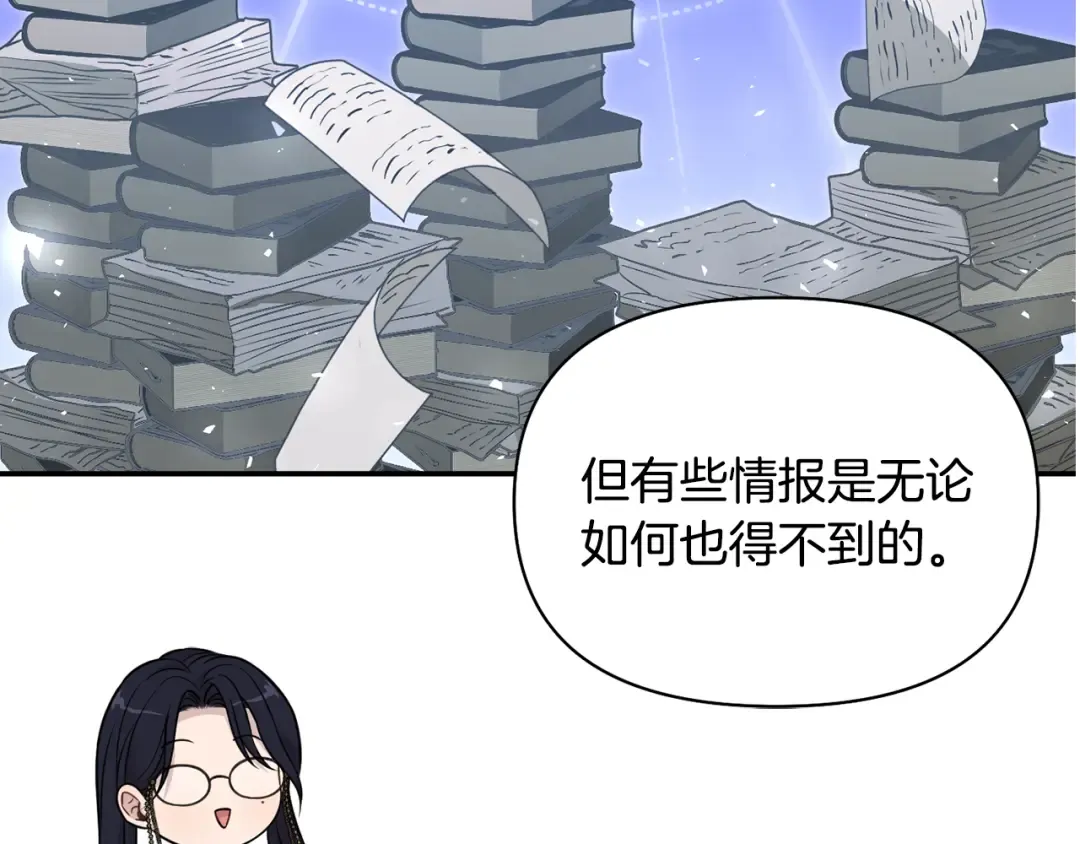 第130话 致荒芜的内心2 第258页