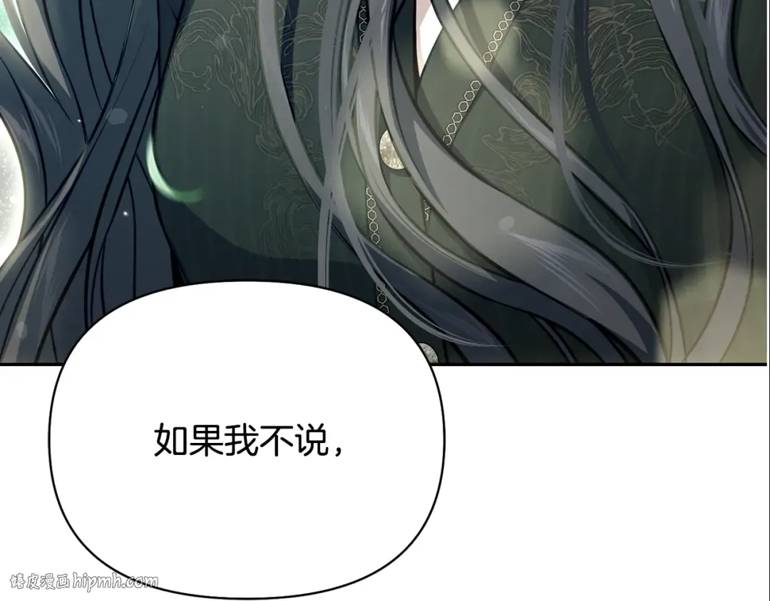 第130话 致荒芜的内心2 第264页