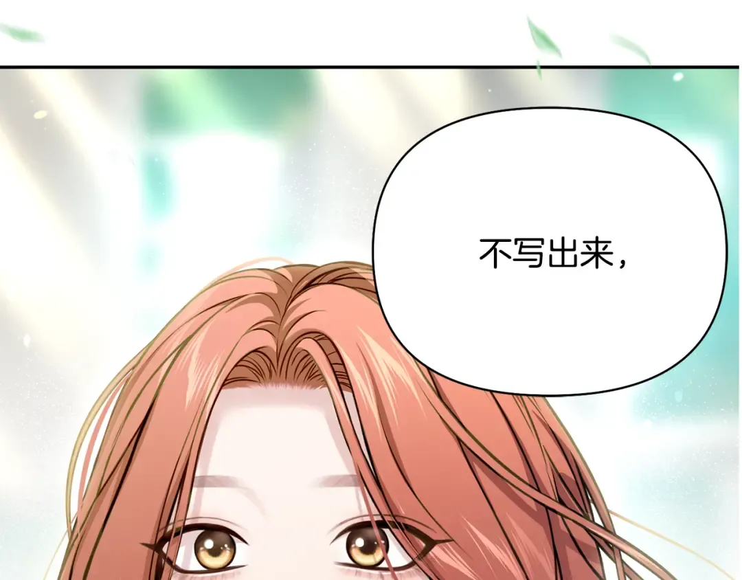 第130话 致荒芜的内心2 第265页
