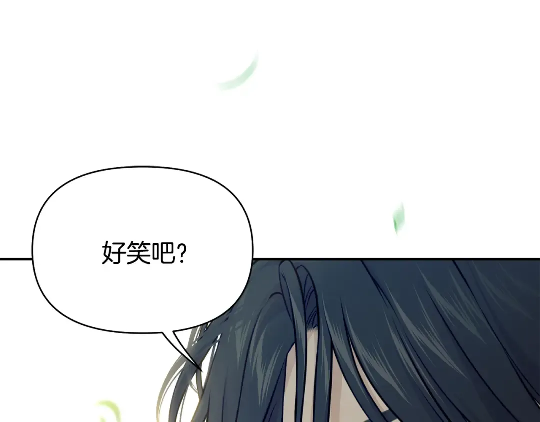 第130话 致荒芜的内心2 第269页