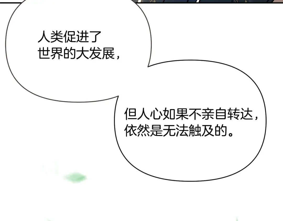 第130话 致荒芜的内心2 第271页