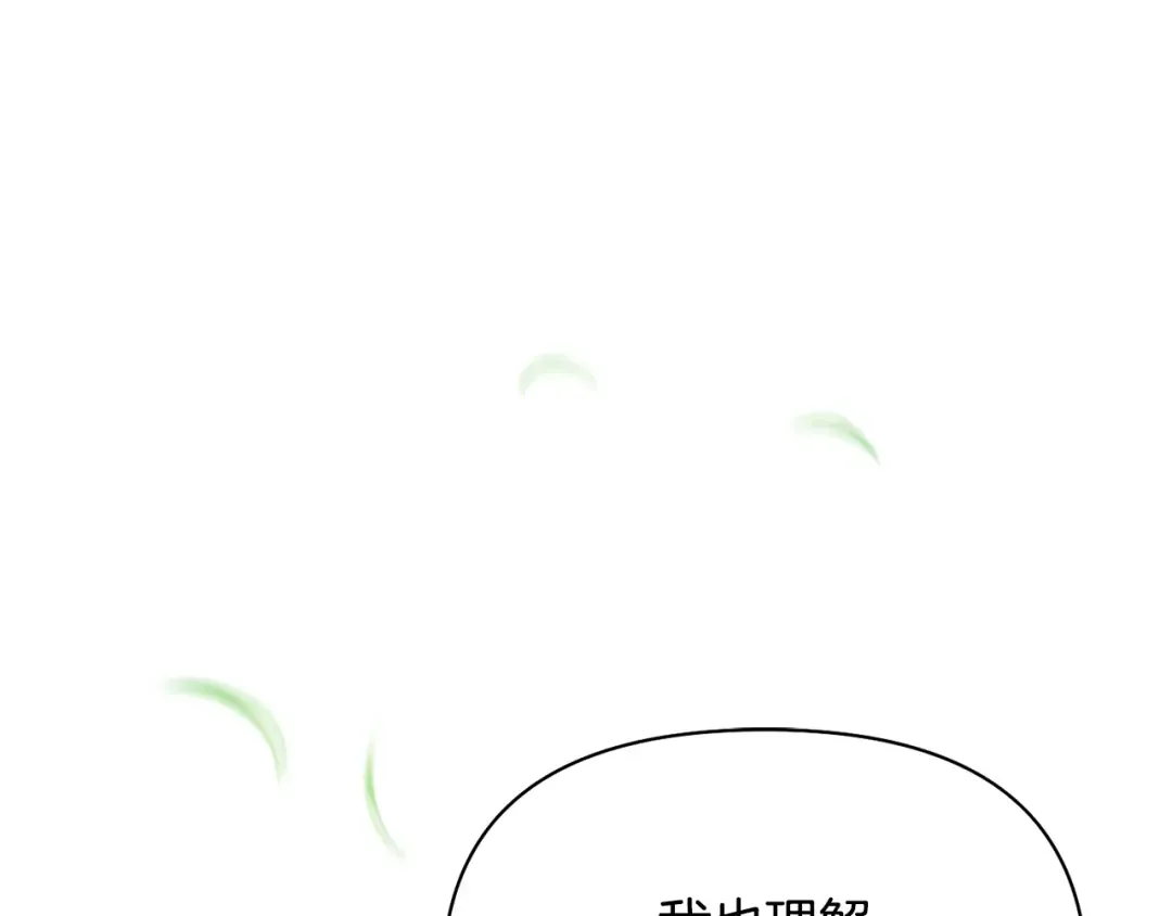 第130话 致荒芜的内心2 第274页