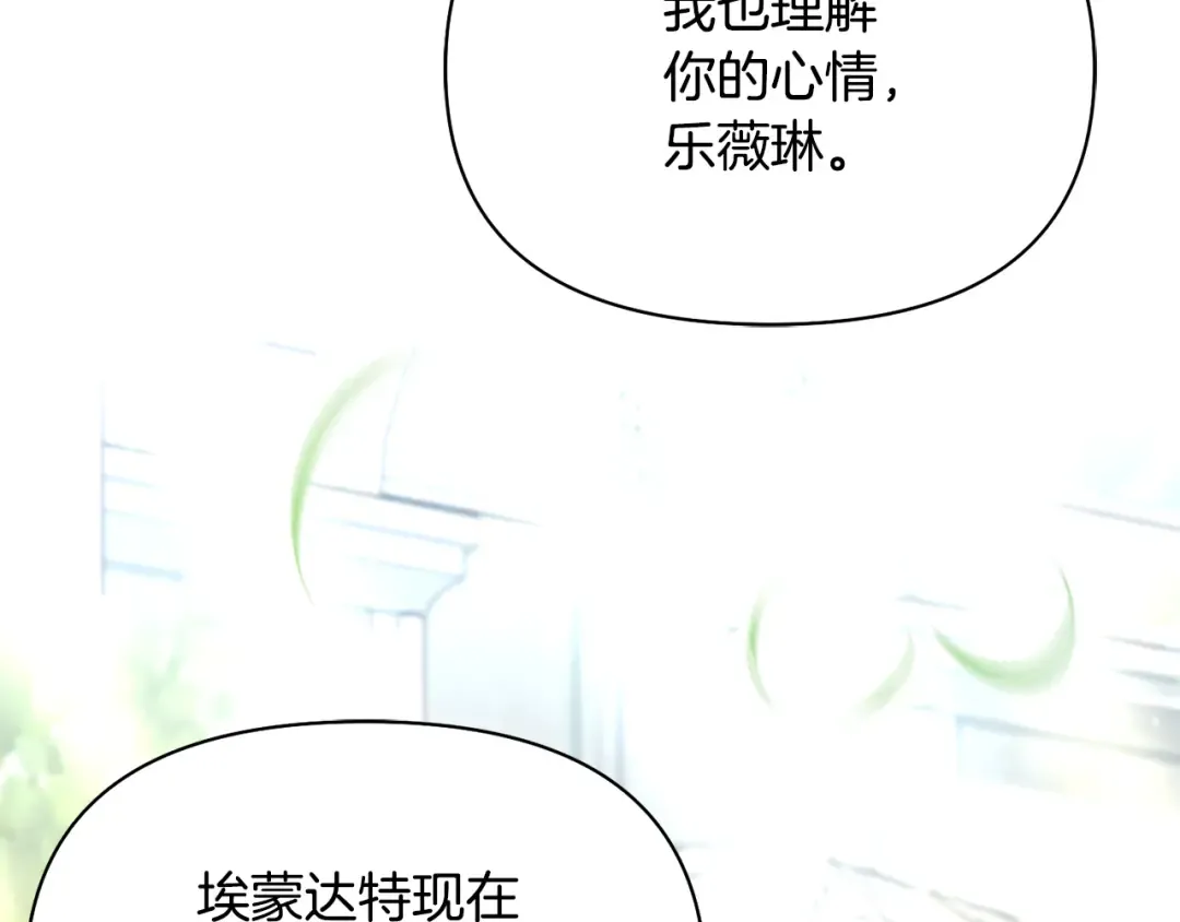 第130话 致荒芜的内心2 第275页