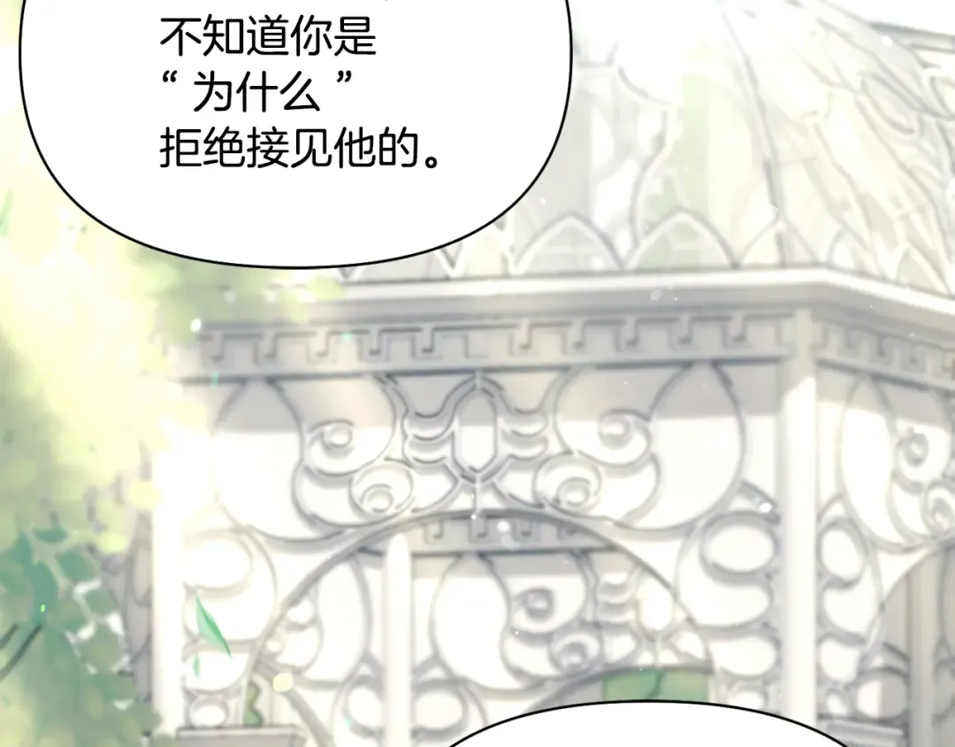第130话 致荒芜的内心2 第276页